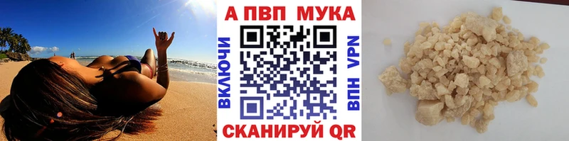 Альфа ПВП Соль  площадка наркотические препараты  Приозерск 